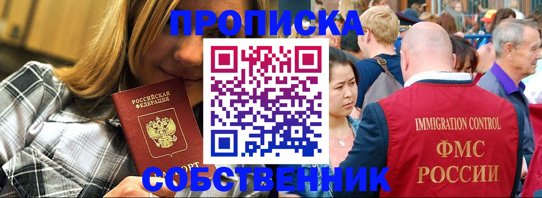 временная регистрация законно в Богородицке