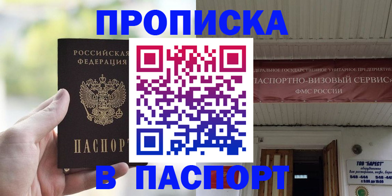 пропишу в квартире в Богородицке