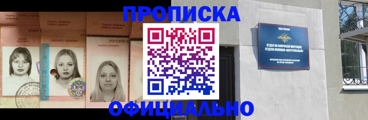 прописка для школы в Богородицке