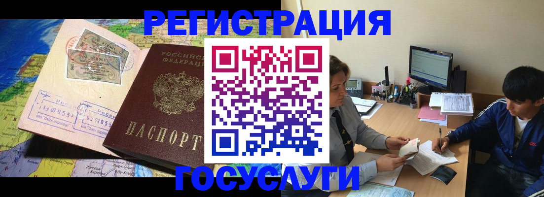 временная регистрация в Богородицке